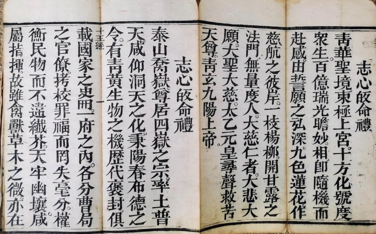 带注音冥府十王十宫妙经在哪买？三大靠谱渠道全解析(图2)