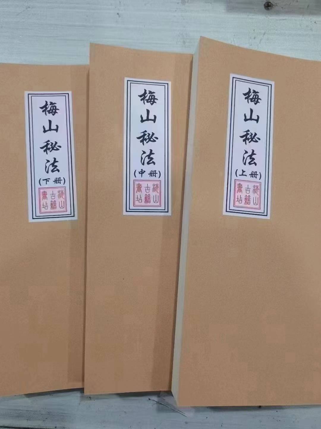 梅山五猖兵马：明刻本与靠谱传承来源(图1)