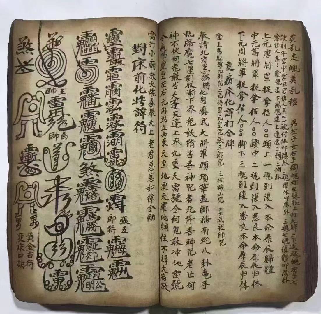梅山五猖兵马：明刻本与靠谱传承来源(图4)