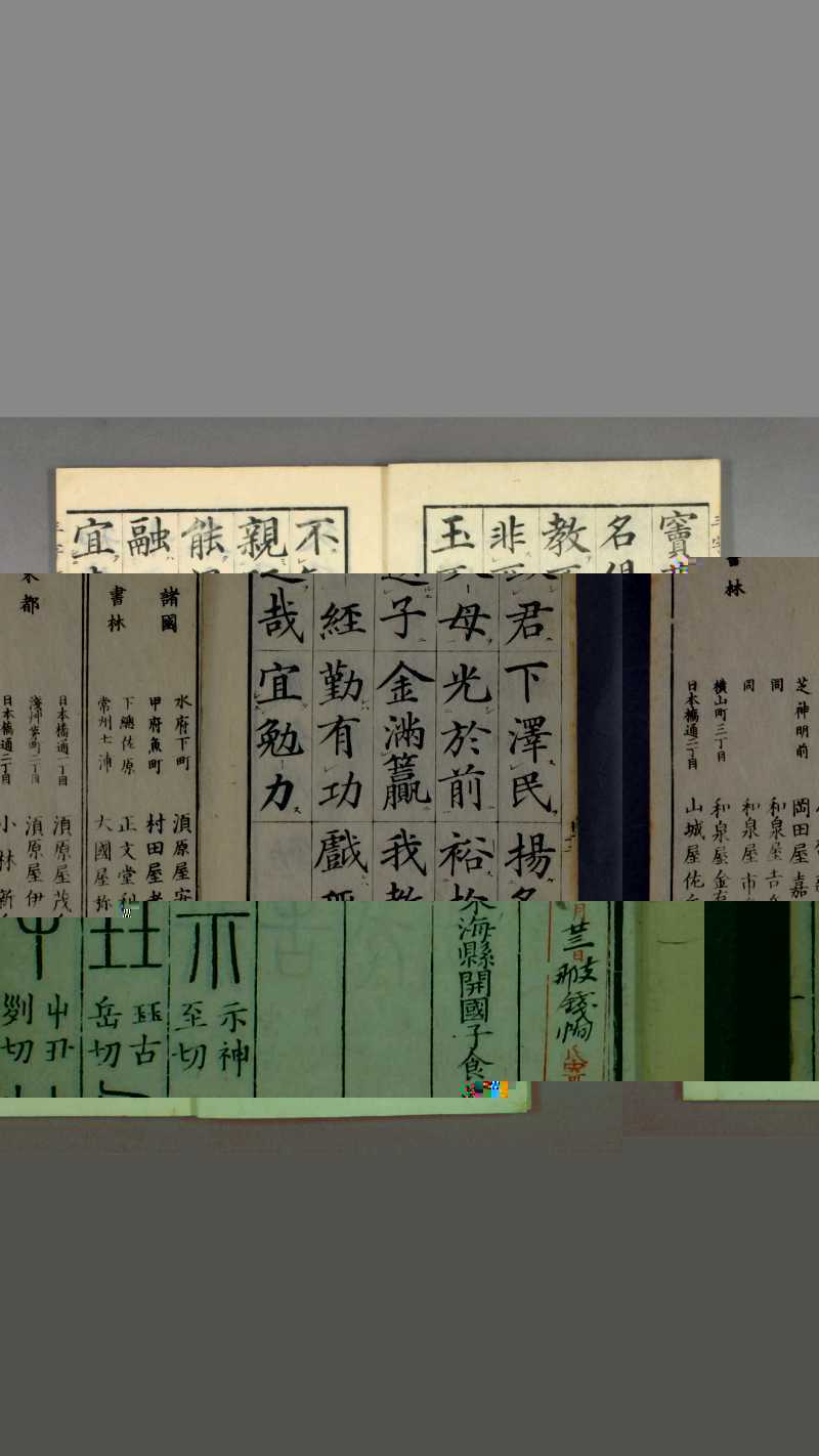 说文解字.第1-15.许慎记.徐铉校.北宋本校刊.汲古阁藏板