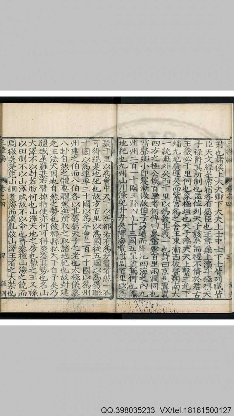 五经绎 十五卷 (明)邓元锡撰 明崇祯间(1628-1644)重刊本