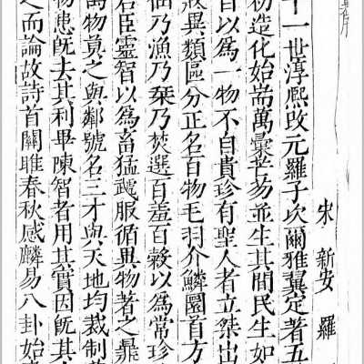 限定版 本物保証 清王朝乾隆書籍「草字彙」歴代帝王書道家名人草書書道