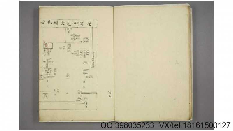 仪礼抄图 卷1-17  服元乔  编