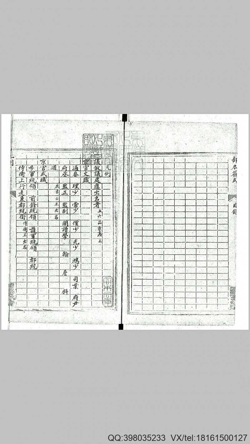 部本签式六卷　钞本