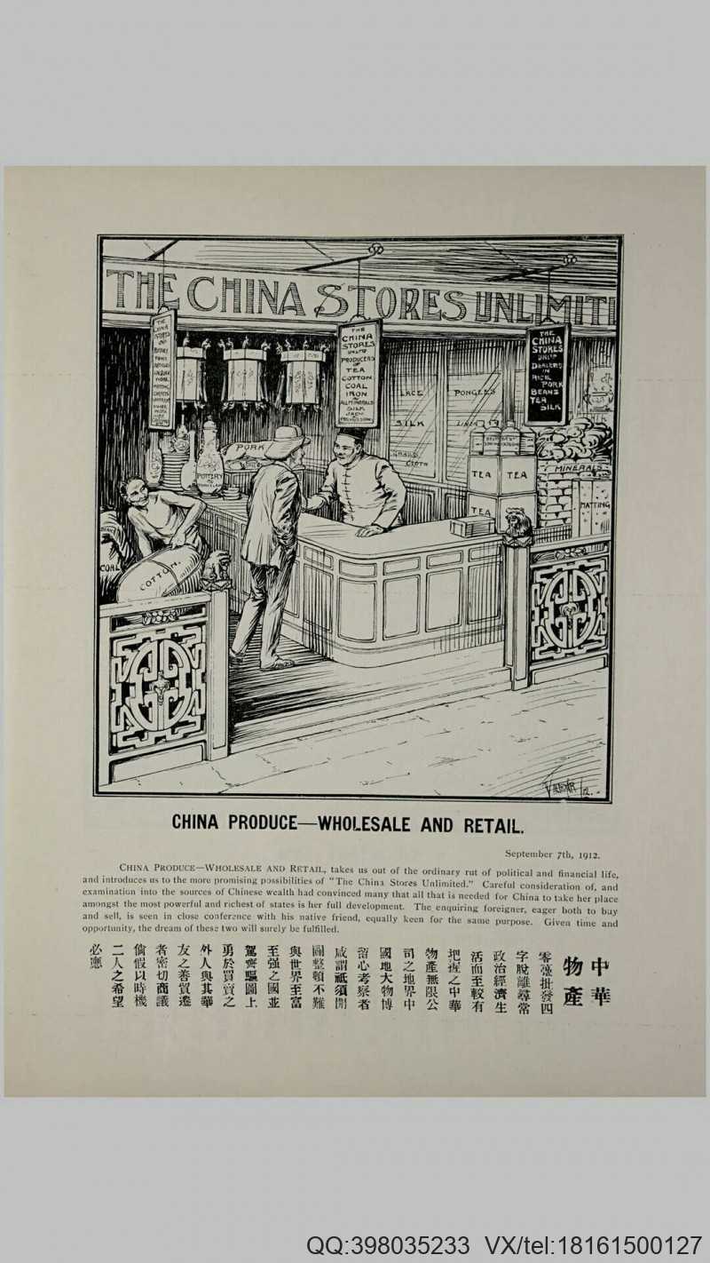 一千九百十二年中国历史插画伍拾二幅.The history of China for 1912 in 52 cartoons.1913年中国公论西报出版