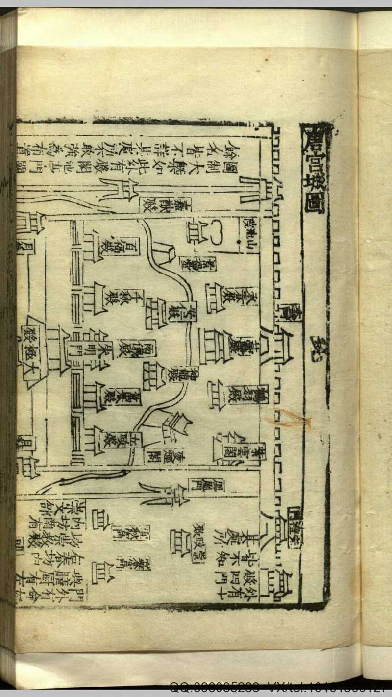 长安志图.三卷.元.李好文编.明嘉靖十年李氏刻本