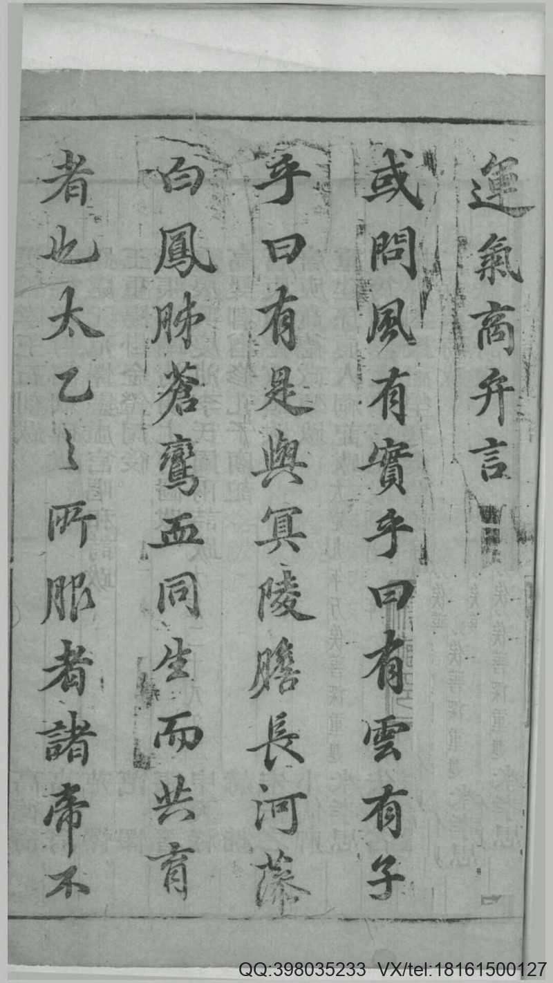 运气商.明·徐亦樨(字季儒)撰著