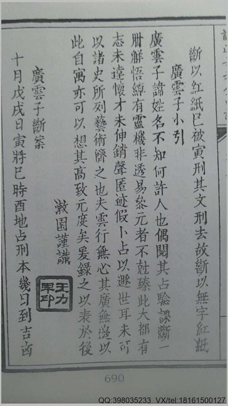 广云子断案