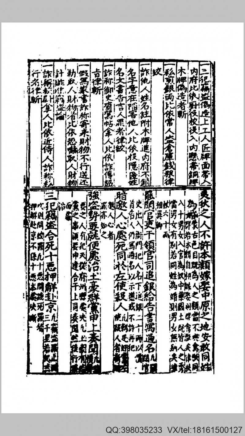 新锲燕台校正天下通行文林聚宝万卷星罗