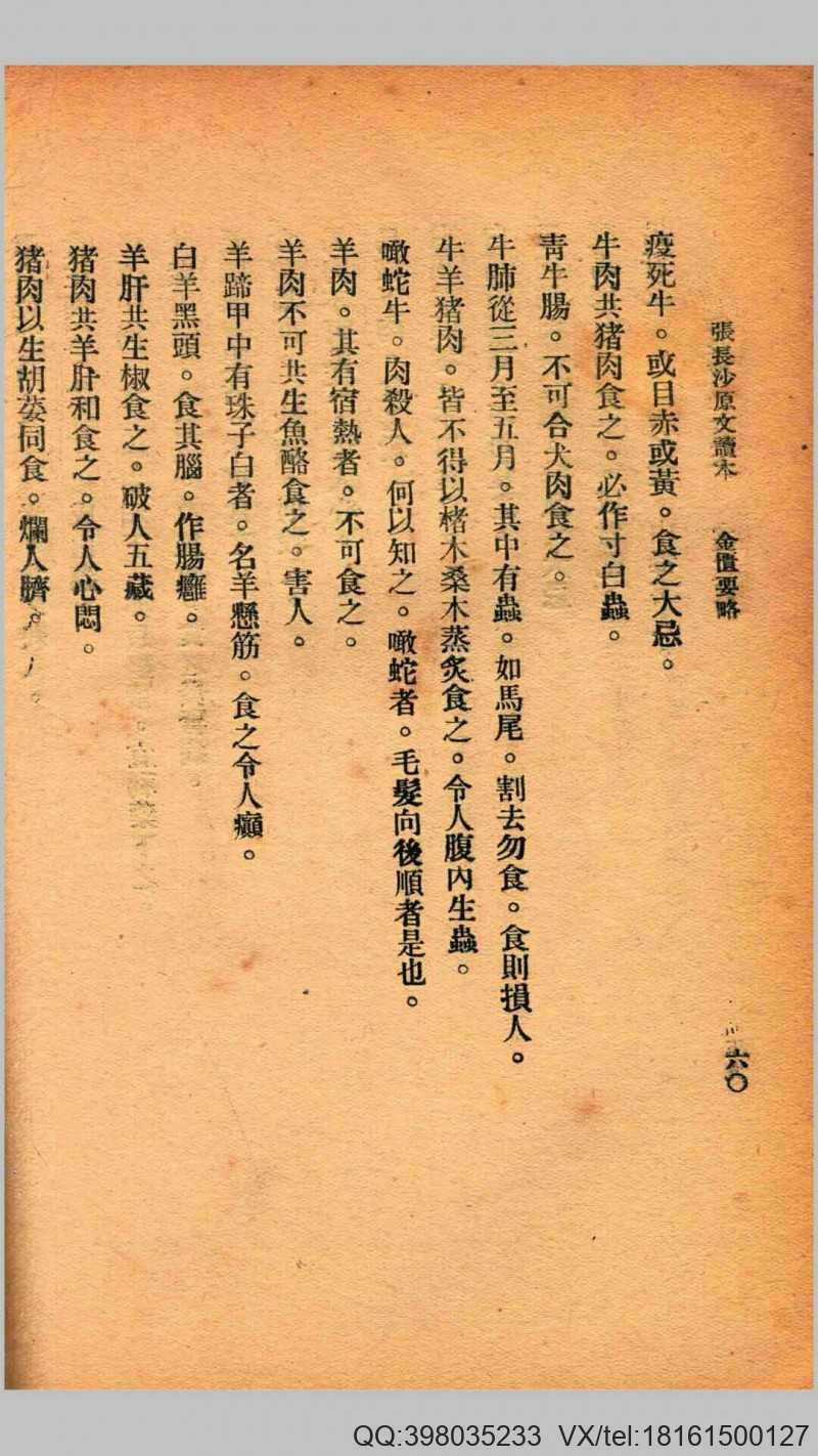 张长沙原文读本