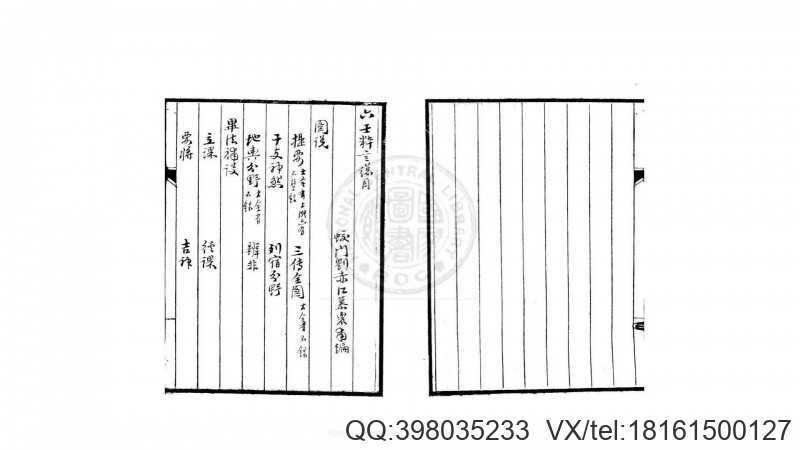 六壬粹言  (清)刘赤江撰