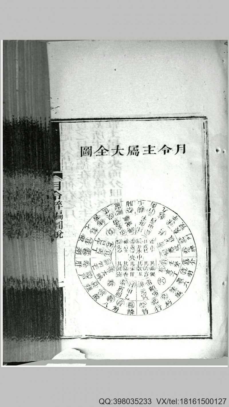 月令粹编.清.秦嘉谟编.清嘉庆17年江都秦氏琳琅仙馆刊本