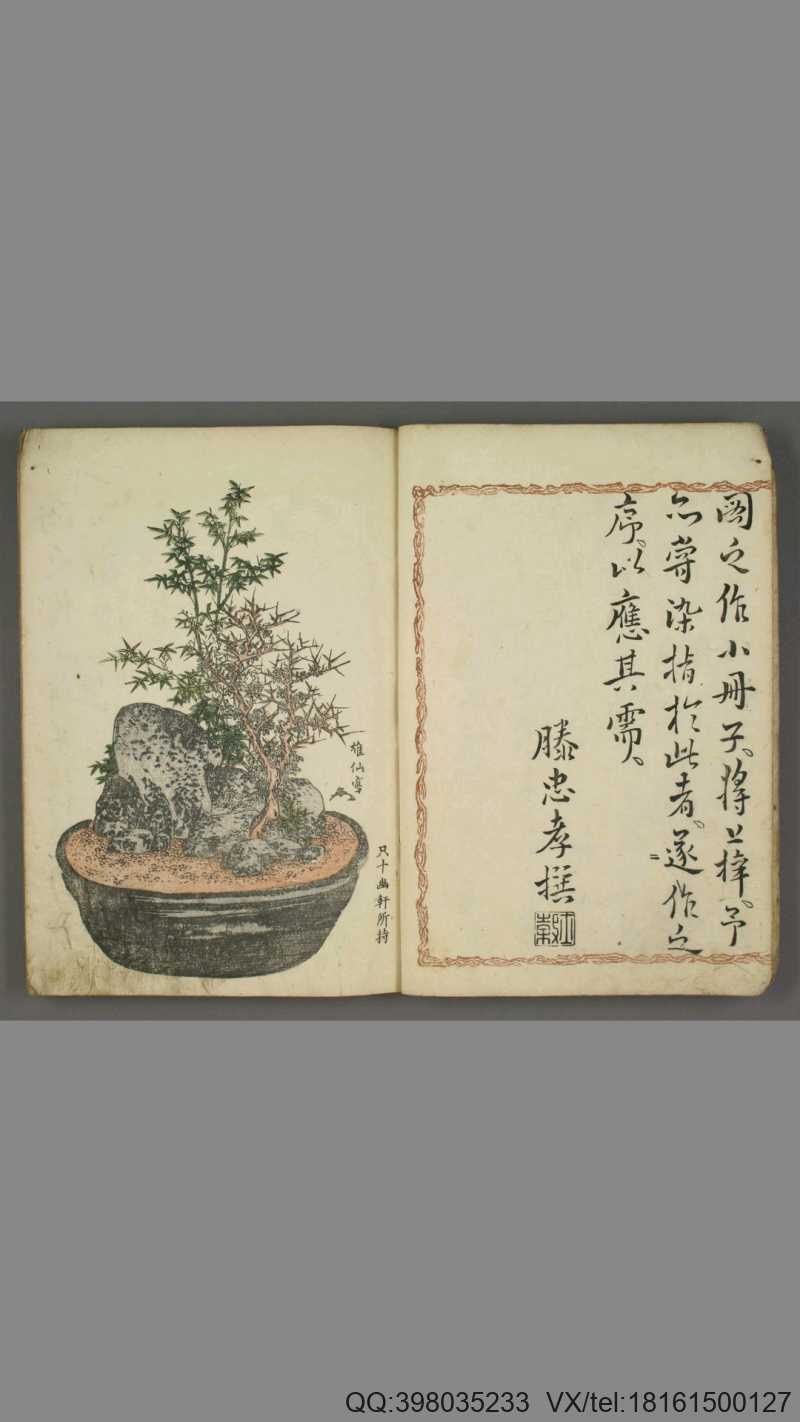 占景盘图式.天地.墨江武禅画.爱山编.1826