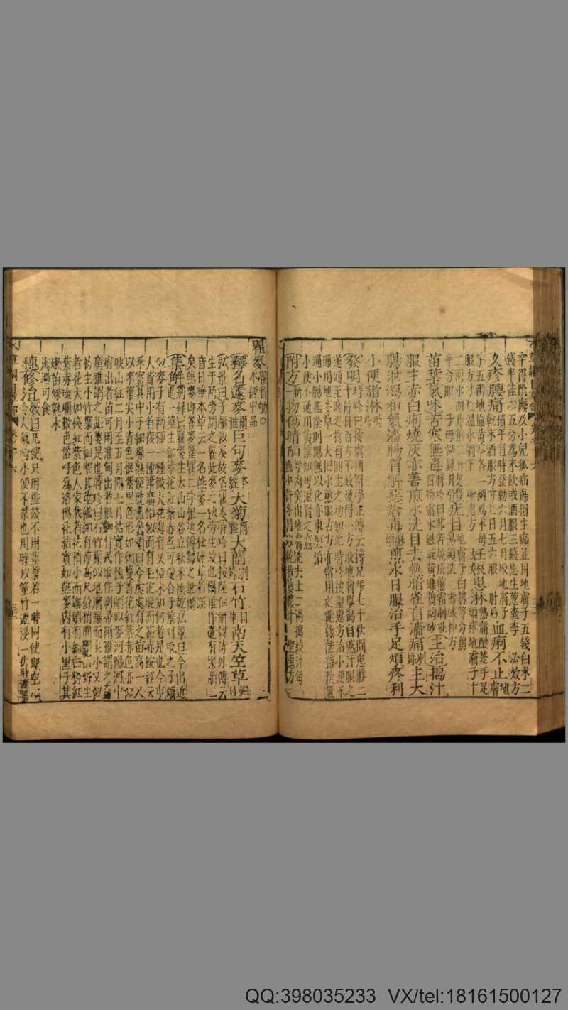 本草纲目.李时珍著.54卷含2卷插图.1596年金陵胡成龙刻本