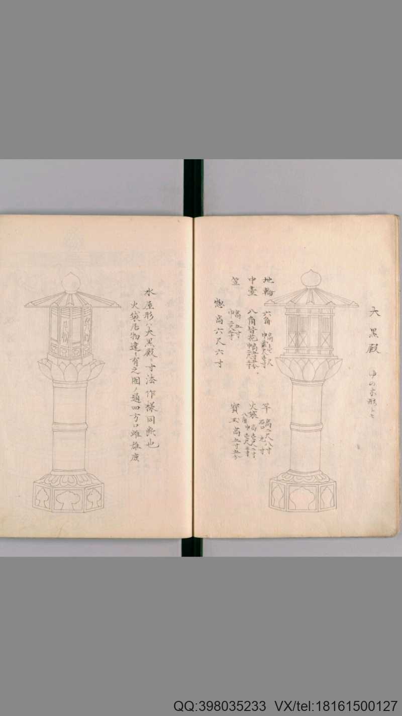 石灯笼图谱.4册.宽延到明和年间.18世纪末.写本