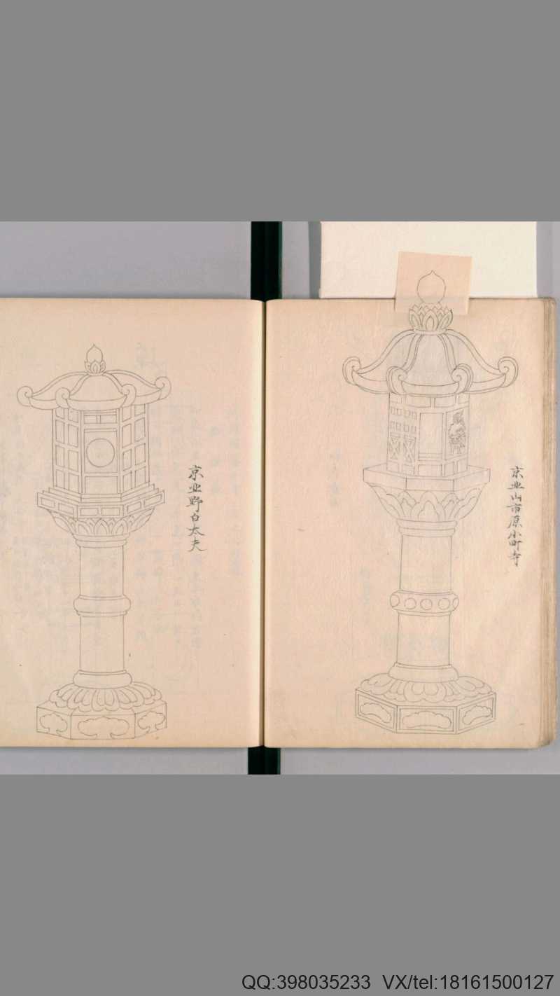 石灯笼图谱.4册.宽延到明和年间.18世纪末.写本