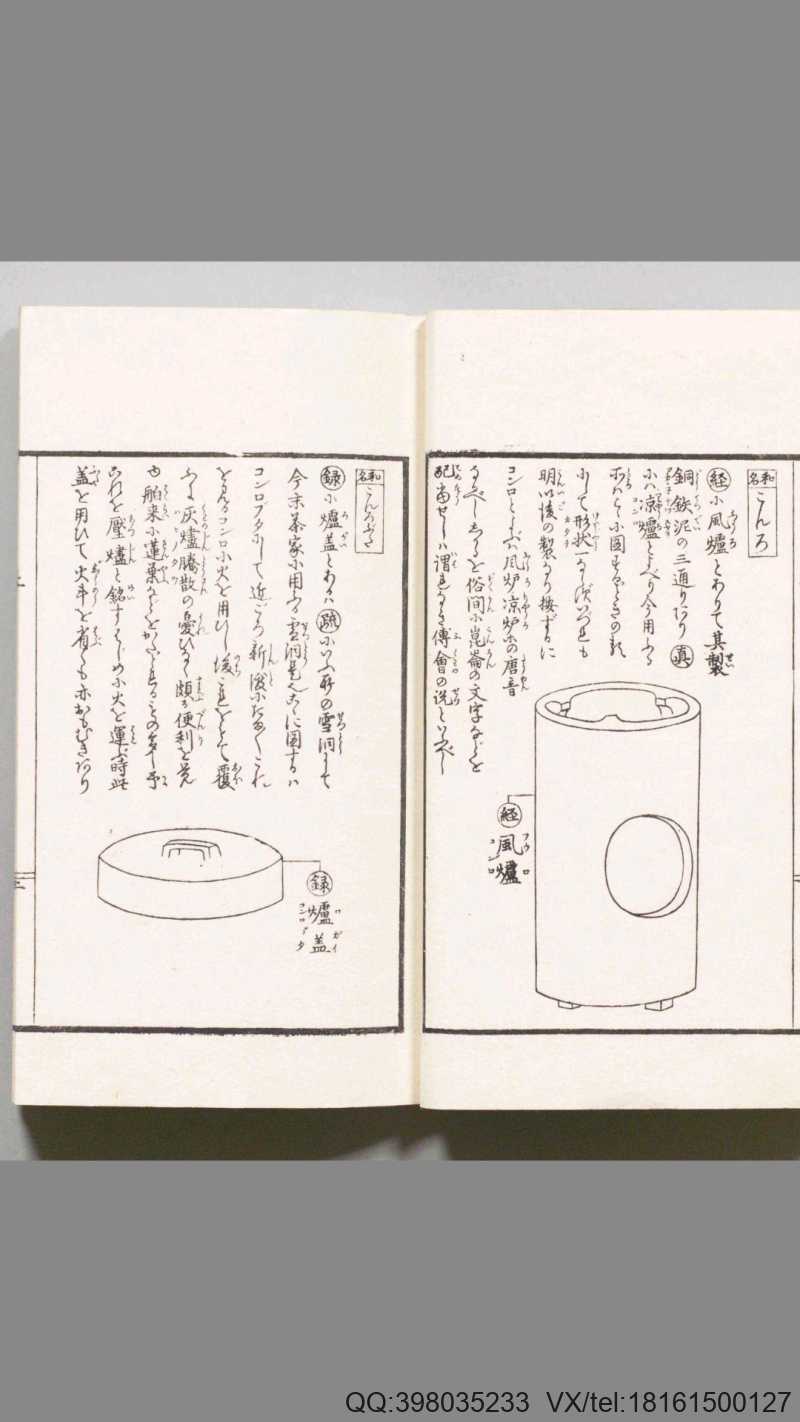 木石居煎茶诀.深田精一.口授.明治37年刊.1904年