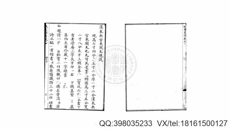 钦定西清砚谱 存三卷 旧钞本