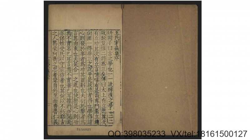 王氏家藏集.存十七卷.明.王廷相撰.明嘉靖15年 家刻本