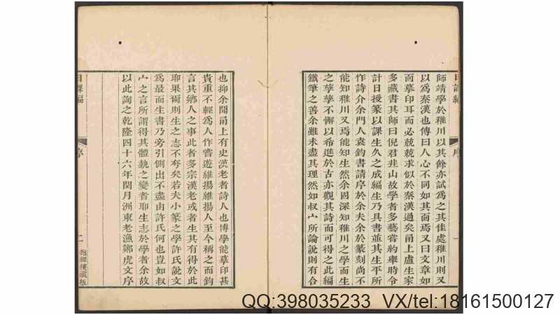 抱经楼日课编.四部.清.卢登焯篆刻.四明卢氏抱经楼藏板.清乾隆四十六年钤印本