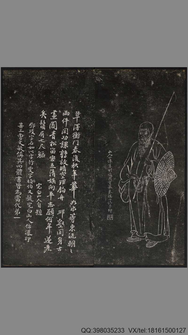 印人画像.西泠印社编.1914