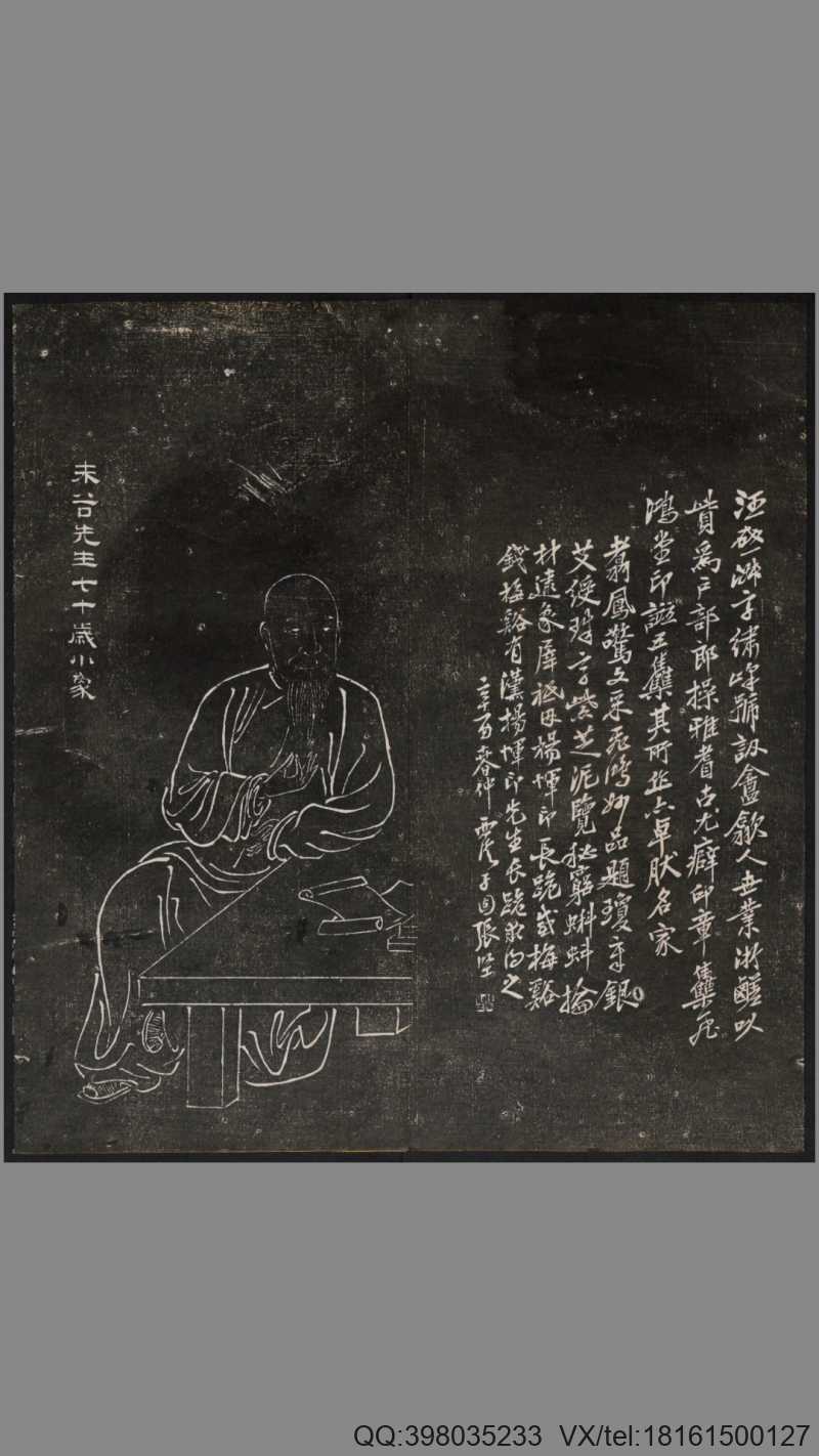 印人画像.西泠印社编.1914