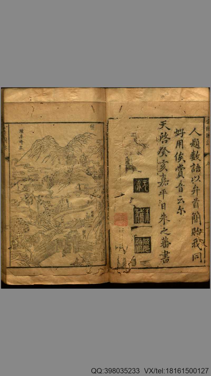 金陵图咏.明朱之蕃编.陆寿柏画.1624年