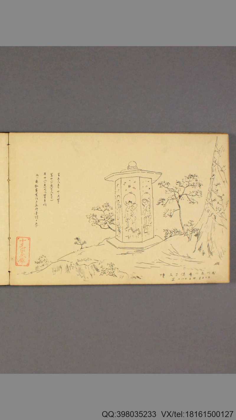 甲辰帖1-2及水彩画帖.三村竹清