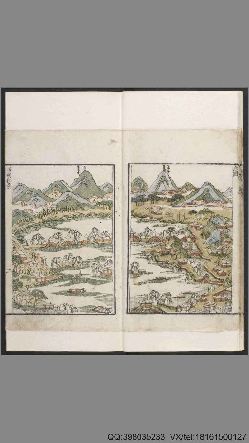 西湖佳景.湖上扶摇子辑.彩色图绘套印本.1750