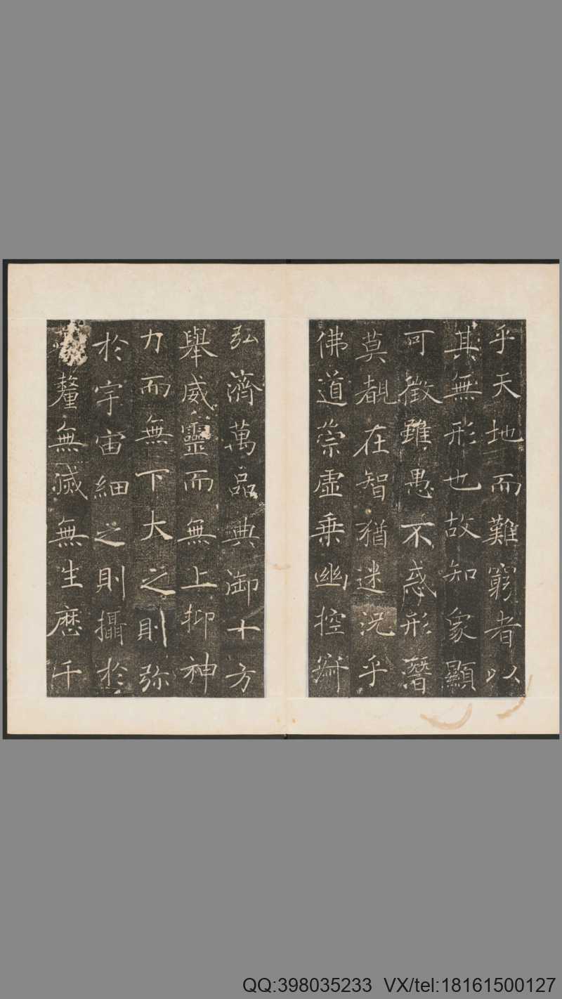 雁塔聖教序.李世民序.李治記.褚遂良書.萬文韶刻