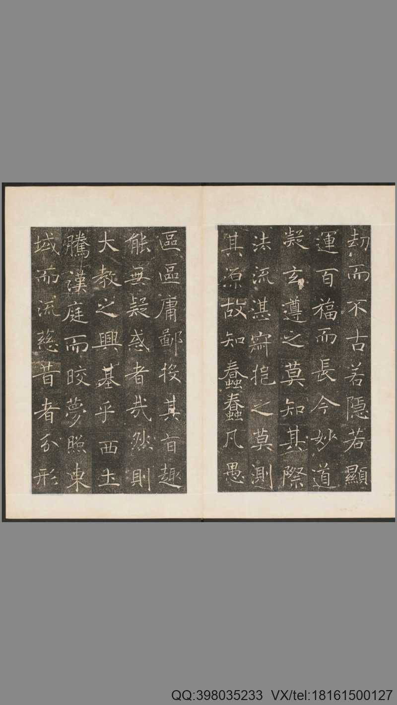 雁塔聖教序.李世民序.李治記.褚遂良書.萬文韶刻