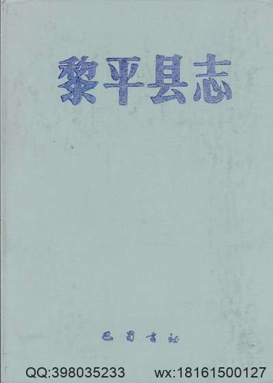 重修安徽通志_44.pdf