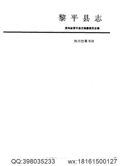 重修安徽通志_44.pdf