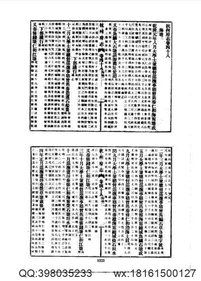 广州府志_13.pdf