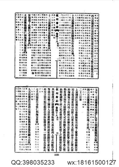 广州府志_13.pdf