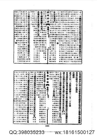 广州府志_13.pdf