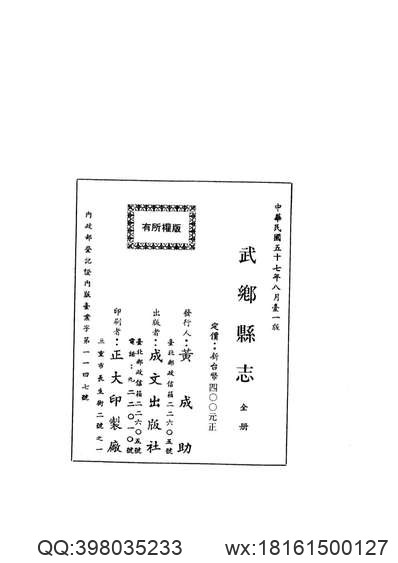 汉阳县志.pdf