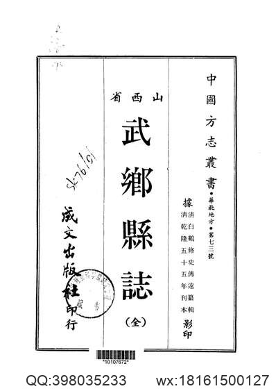 汉阳县志.pdf