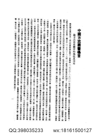 汉阳县志.pdf