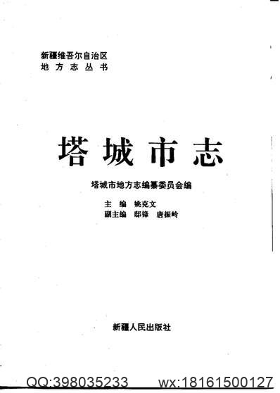 怀安县志（全）.pdf