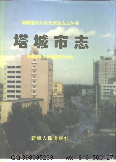 怀安县志（全）.pdf