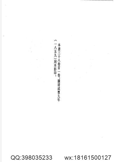 河北重修广平府志_4.pdf