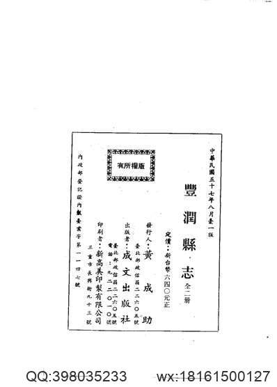 福建省志·气象志.pdf