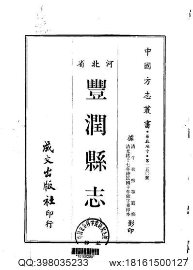 福建省志·气象志.pdf