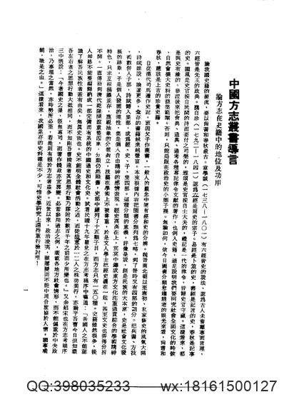 福建省志·气象志.pdf