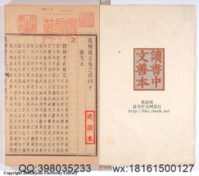 续安邱新志（全）.pdf