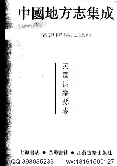 康熙会稽县志（一、二册）.pdf