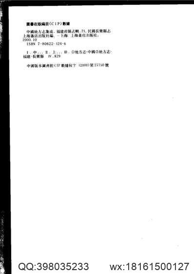 康熙会稽县志（一、二册）.pdf