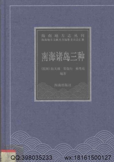 正德颖州志_安徽省_1.pdf