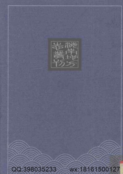 正德颖州志_安徽省_1.pdf